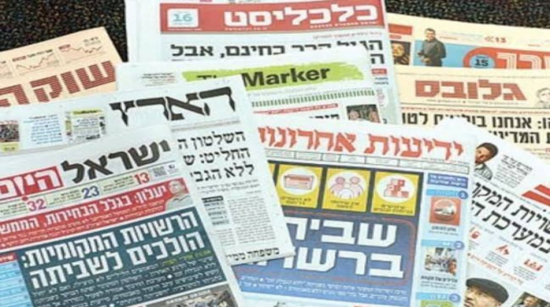 النشرة المسائية الموجزة لوسائل الإعلام العبري للعدو اليوم الإثنين